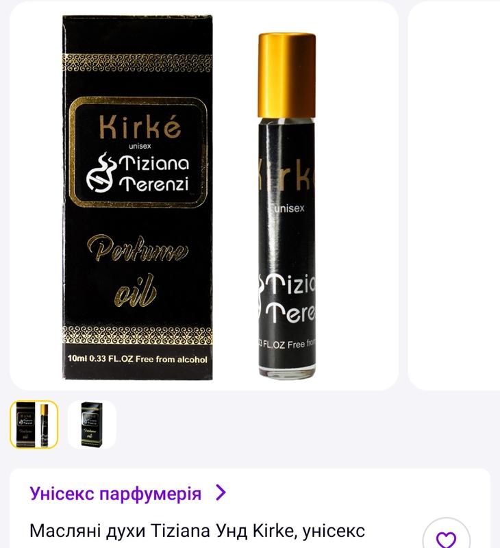 Новые масляные духи kirke. распродажа в связи с переездом — цена 150 ...