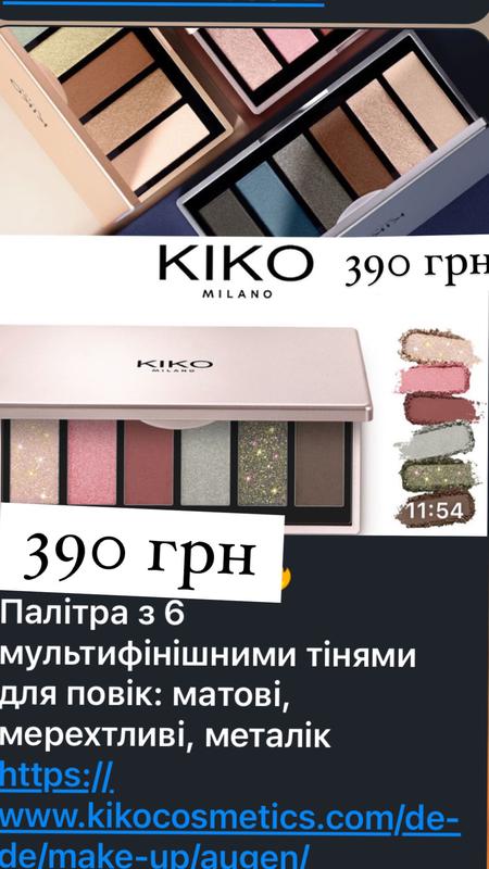 Тіні кіко мілано — цена 390 грн в каталоге Тени для век Купить товары ...