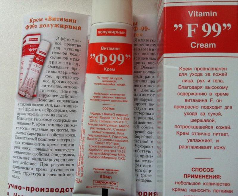 Крем ф99 - купить по доступной цене в Украине | SHAFA.ua