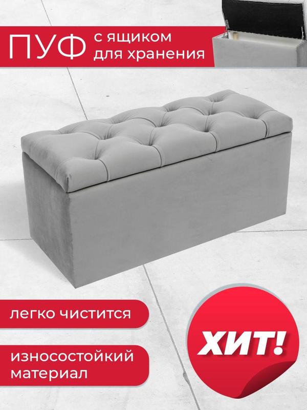 Пуфик/пуф/банкетка/прихожая мебель/прихожая/и банкетка/спальня/детская ...