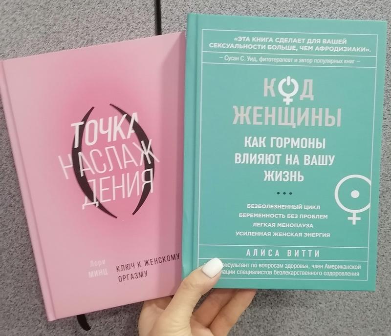 Алиса витти код женщины как гормоны влияют на нашу жизнь+ лори минц ...