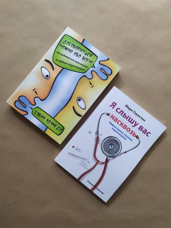 Комплект книг. гэвин кеннеди. договориться можно обо всём! марк ...