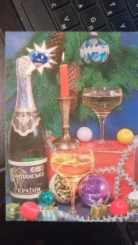 Листівка 1995 з новим роком - актуально — цена 7 грн в каталоге ...