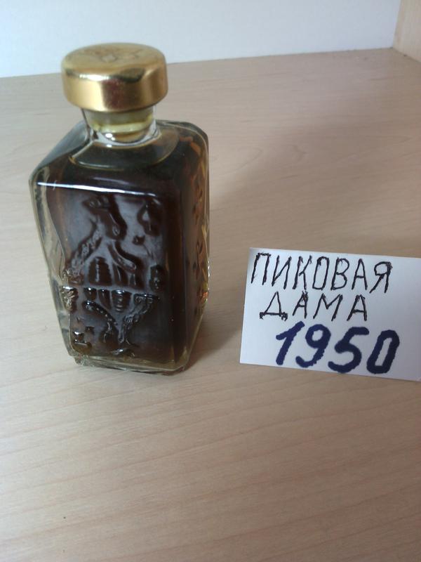 Купить Духи Пиковая Дама В Интернет Магазине