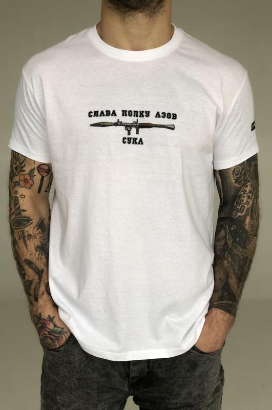 Слава полку азов, с*ка футболка белая мужская патриотическая ...
