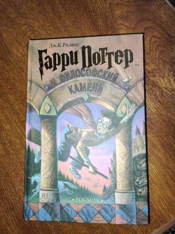 Гарри поттер — цена 150 грн в каталоге Детские Купить товары для спорта ...