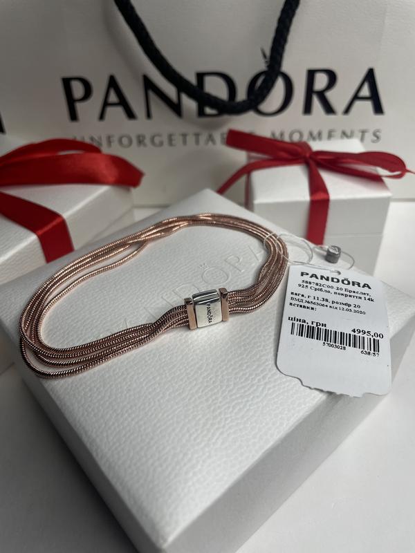588782c00 925 pandora 2999
