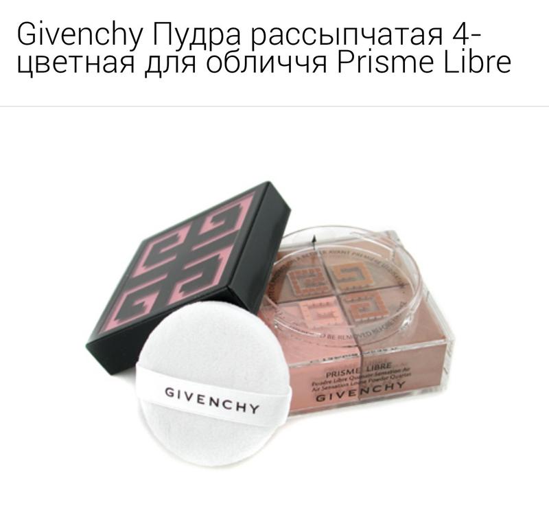 Пудра герлен метеориты. Triumph / пудра для лица tf с экстрактом зеленого чая, стр16, тон 01. Валберис пудра. Guerlain пудра в шариках. Пудра шарики герлен.