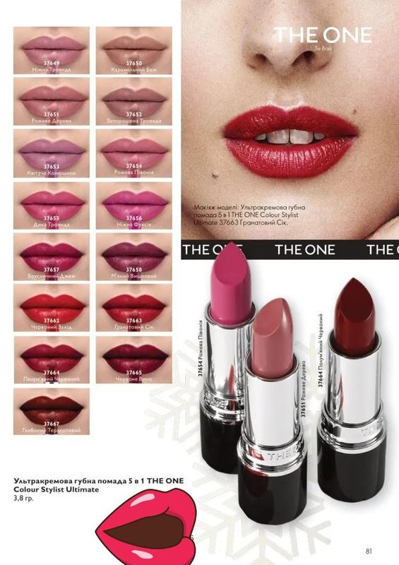 Ультракремовая губная помада 5 в 1 the one colour stylist ultimate 3 ...