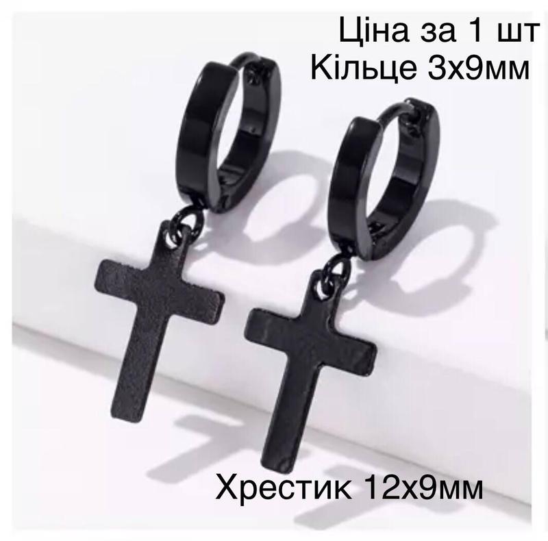 Сережка-кольцо с крестом мужская-женская черная в стиле панк — цена 73 ...