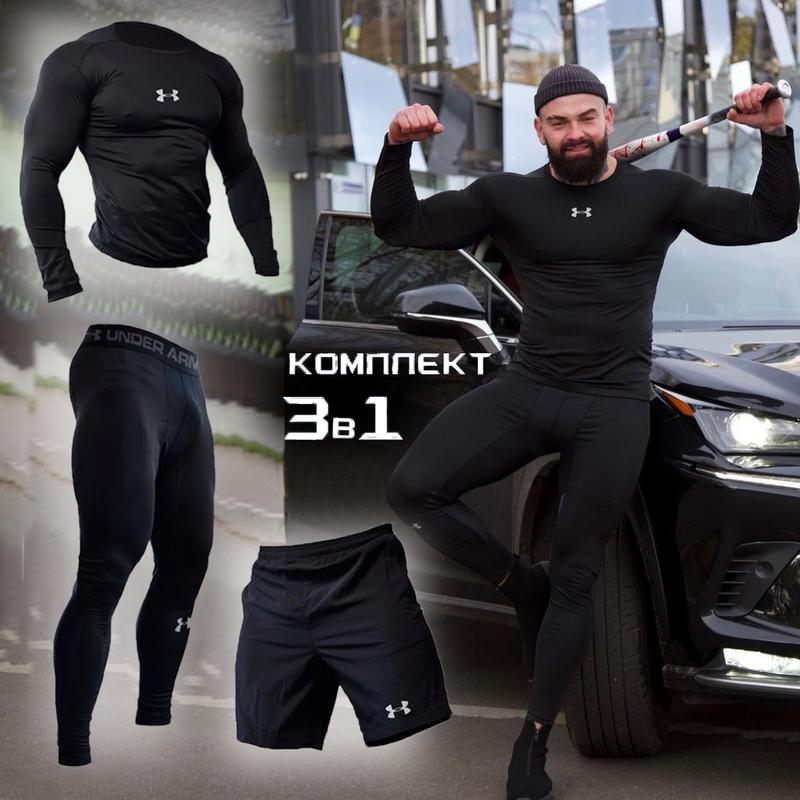 Чоловічий компресійний костюм under armour 3в1 : рашгард — цена 1800 ...