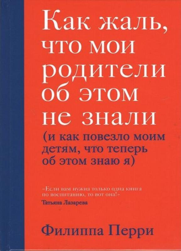 Как жаль что мои родители об этом не знали скачать на айфон