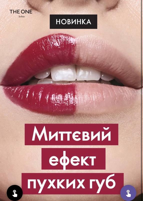 Губна помада 5 в 1 з ефектом об'єму the one colour stylist — ціна 149 ...