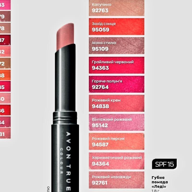 Губна помада леді avon 1,8 грам — цена 105 грн в каталоге Помада для ...