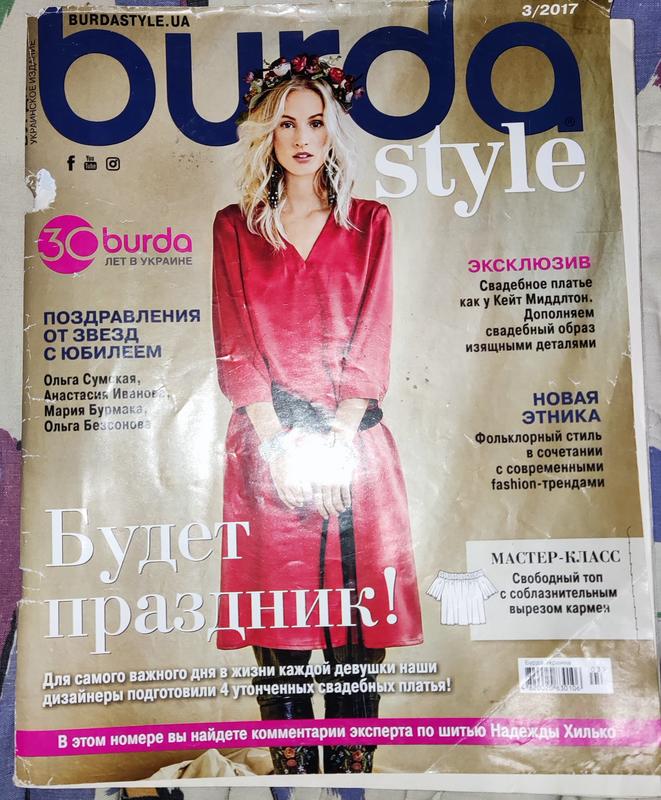 Идеи на тему «Чертежи BURDA» (34) | выкройки, шить рубашки, чертежи