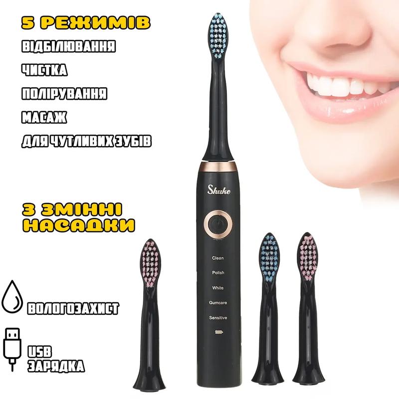 Электрическая зубная щетка shuke sk-601 аккумуляторная с 4 насадками ...