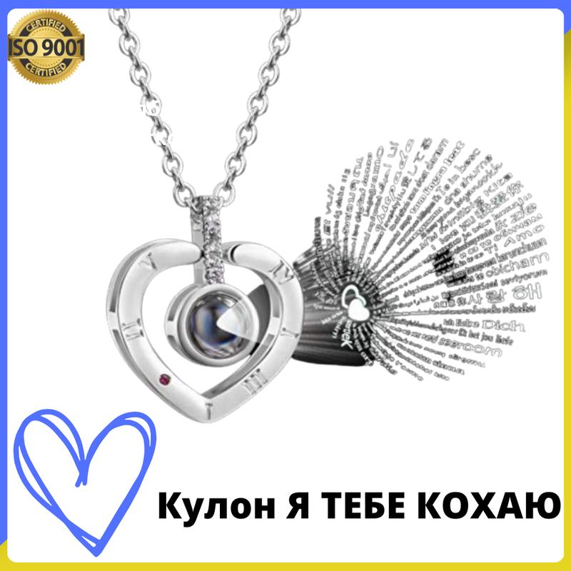 Подвеска- кулон я тебе люблю на всех языках мира, кулон я тебя люблю на ...