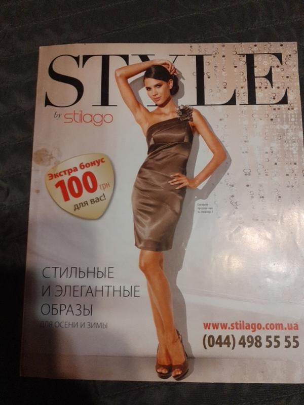 Журнал style стиль — цена 149 грн в каталоге Журналы Купить товары для ...
