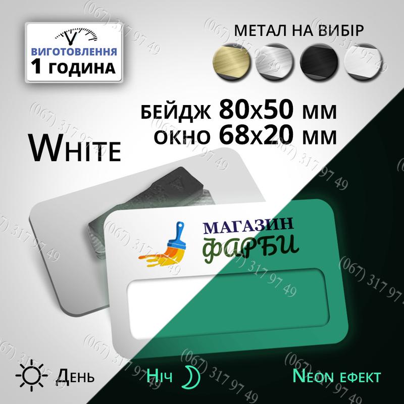 Неоновые бейджи бейджики из металла светящиеся в темноте-неоновое ...