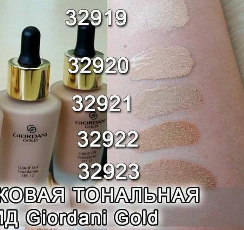 Шелковая тональная основа-флюид giordani gold — ціна 332 грн у каталозі ...