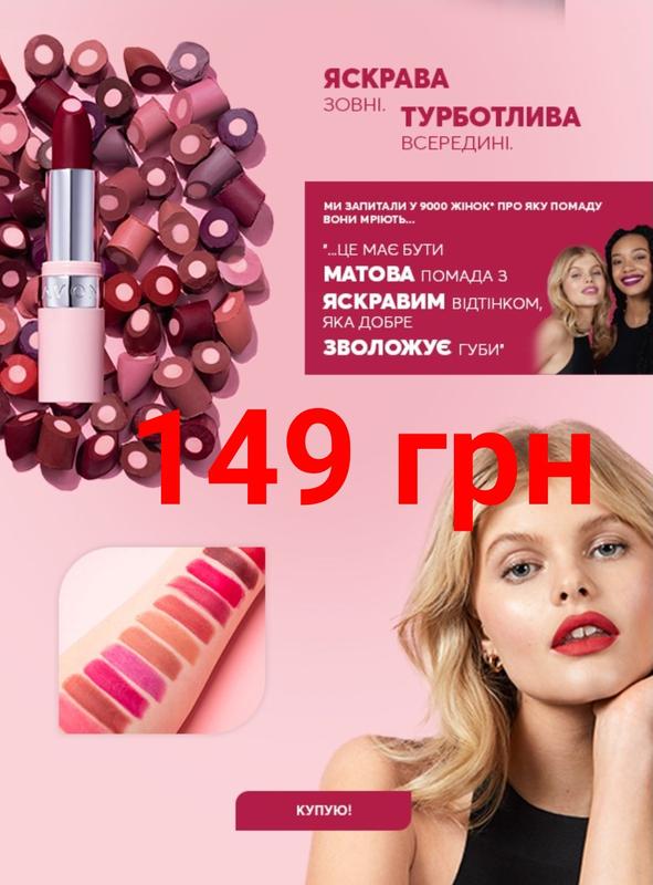 Матовая губная помада - нежный нюд - с гиалуронкой «супер увлажнения ...
