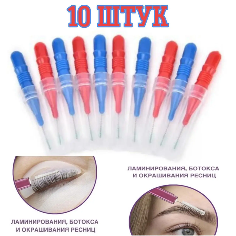 Щеточка для ламинирования и наращивания ресниц, укладки бровей бейби ...