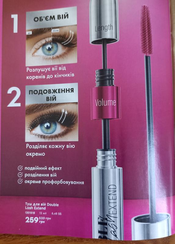 Супер тушь double lash extend, 12 мл фармаси турция. — цена 250 грн в ...