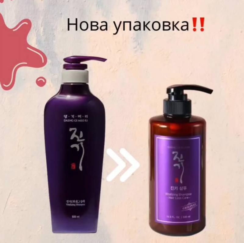 Восстанавливающий шампунь vitalizing shampoo daeng gi meo ri 500ml ...