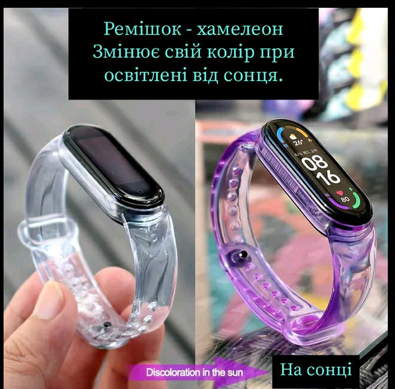 Ремішок хамелеон для mi band 3/4/5/6/7 ремешок mi band ремінець для ...
