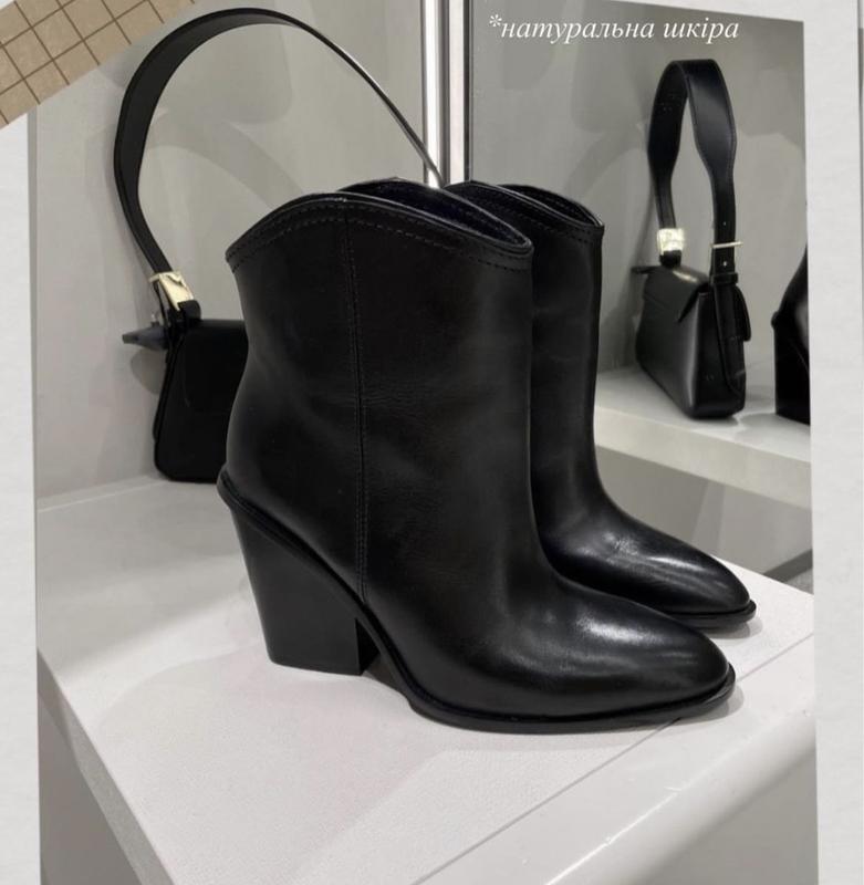Казаки zara натуральная кожа — цена 4300 грн в каталоге Ботильоны ...