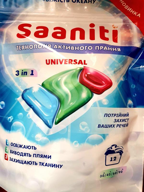 Капсулы для стирки — цена 12 грн в каталоге Стиральный порошок Купить ...