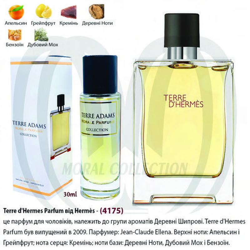 Туалетна вода hermes terre d'hermes — цена 300 грн в каталоге Туалетная ...