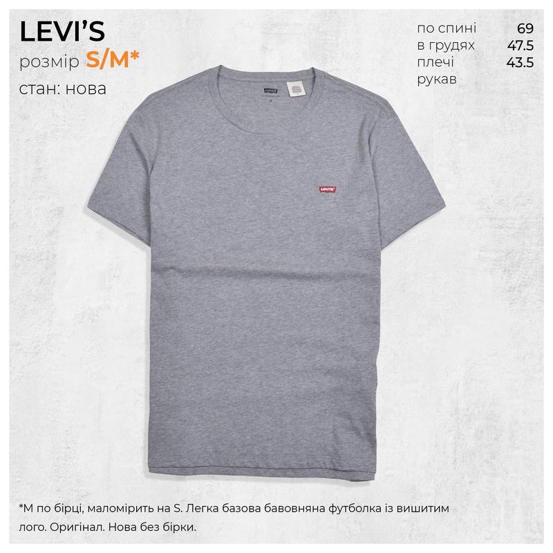 Levi's s/m* / новая базовая серая хлопковая футболка с вышитым лого на ...