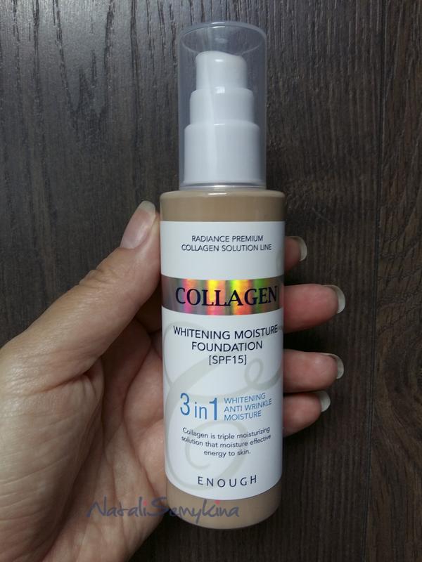 Колаген, супер тональный крем enough collagen коллаген , тон, тоналка ...