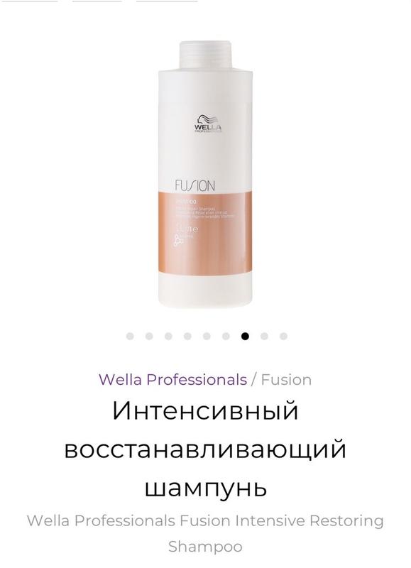 Интенсивный восстанавливающий шампунь wella 1л — цена 700 грн в ...