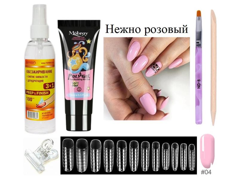 Полигель стартовый набор акригель для наращивания ногтей маникюра зажим ...
