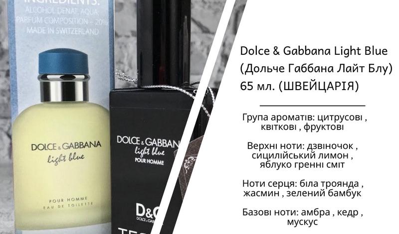 Dolce & gabbana light blue (дольче габбана лайт блу) 65 мл. (швейцарія ...