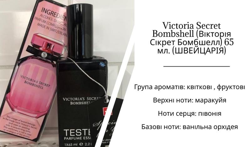 Victoria secret bombshell (виктория секрет бомбшелл) 65 мл. (швейцария ...