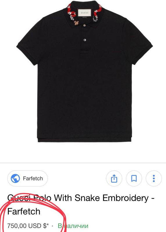 polo gucci snake