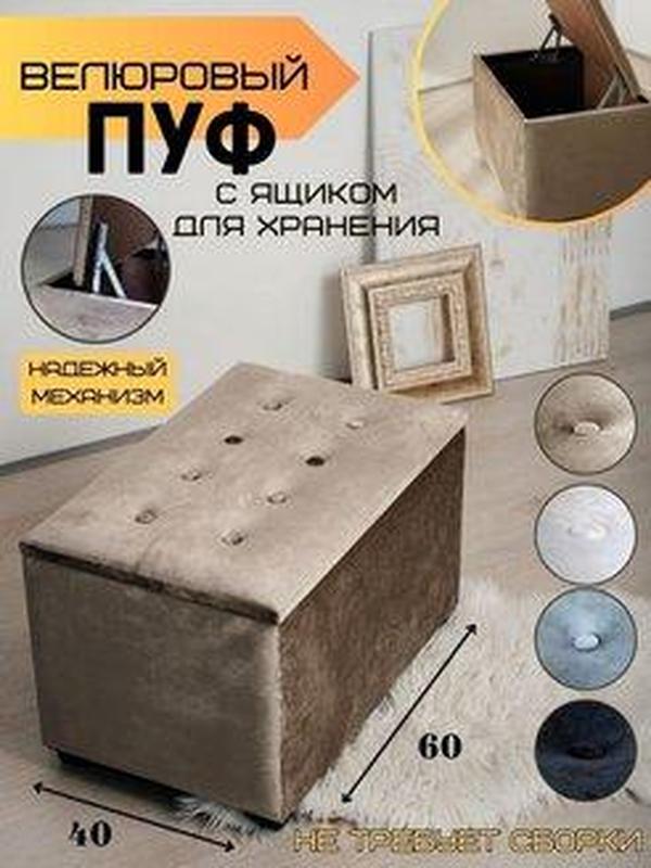 Пуф — 600 мм. банкетка з шухлядою «вірма 2 великі» пуф, пуфики, велюр ...