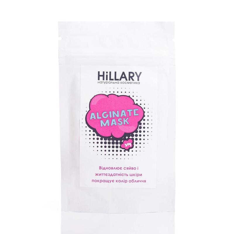 Пробник відбілююча альгінатна маска hillary whitening alginate mask, 12 ...