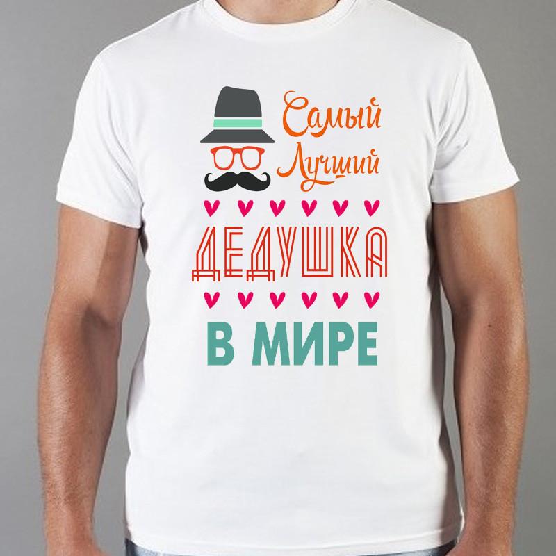 Футболка дідусеві "найкращий дідусь у світі" — ціна 395 грн у каталозі ...