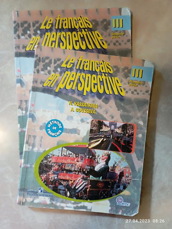 Учебник le francais en perspective 3 клас касаткина — цена 389 грн в ...